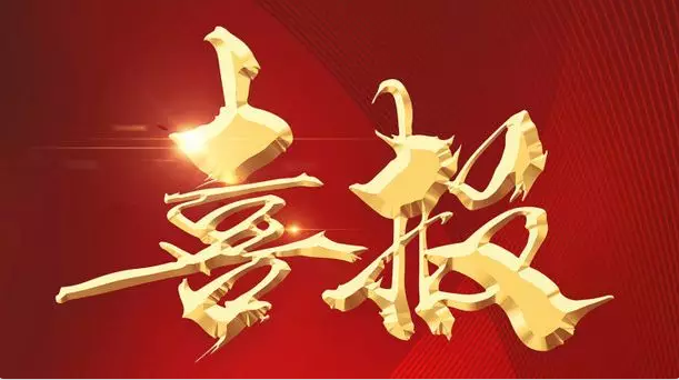 我公司成功續(xù)標(biāo)鹽山城區(qū)環(huán)衛(wèi)一體化項(xiàng)目